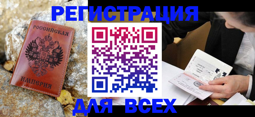 временная регистрация для школы в Северной Осетии