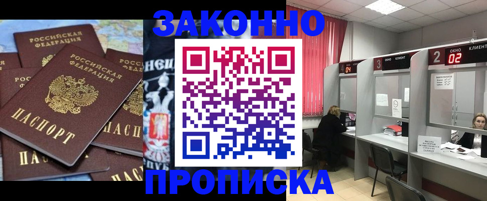 прописка поиск в Северной Осетии