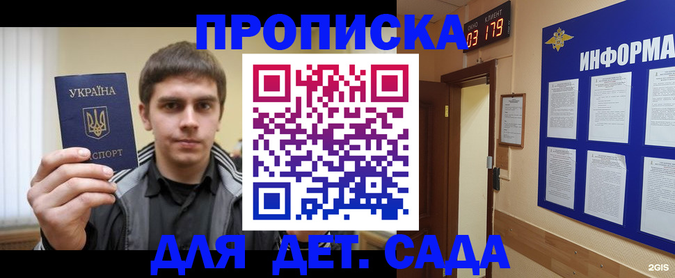 прописка паспорт в Северной Осетии