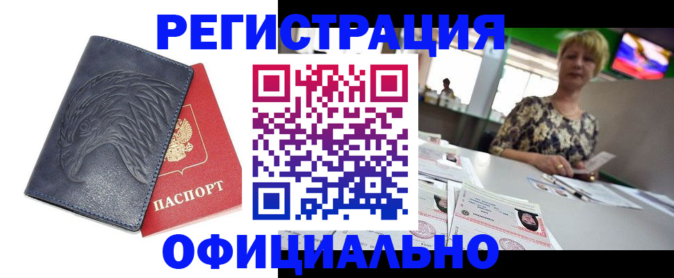 временная регистрация в квартире в Северной Осетии